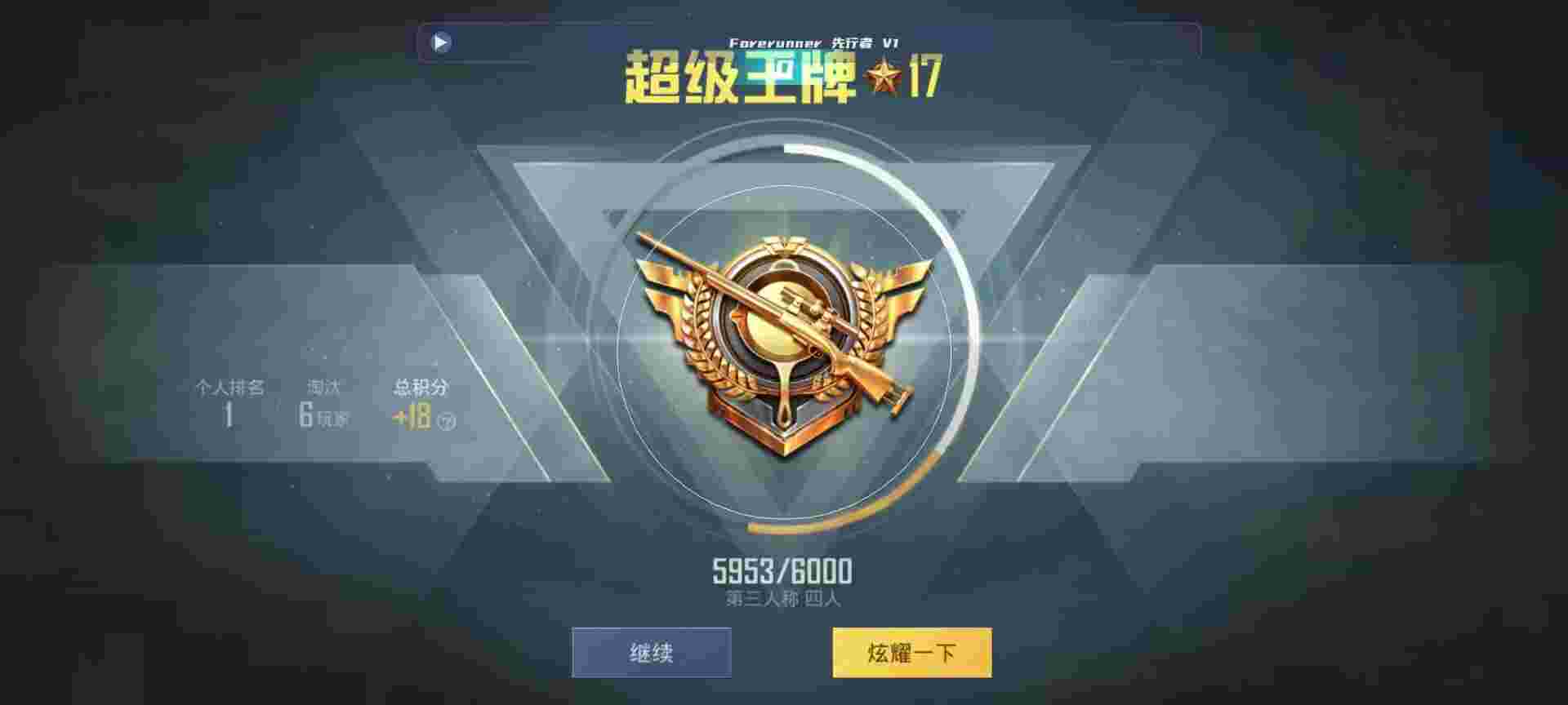 和平精英鸡腿辅助自瞄 - 茶百道道歉辅助预览图